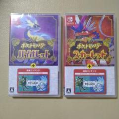 2025年最新】ポケットモンスター スカーレット ゼロの秘宝