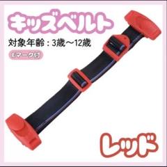 安全第一ハーネス 大好評】安全対策が一目でわかる「子どもの安全第一 ハーネス
