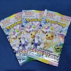 2025年最新】テラスタルフェス パック サーチの人気アイテム