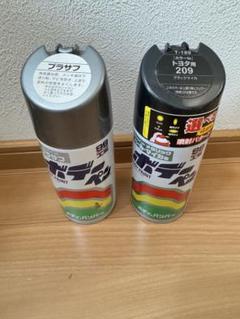 ボデーペン　塗料　メンテナンスのサムネイル