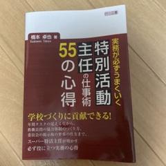 2025年最新】橋本 明治の人気アイテム - メルカリ