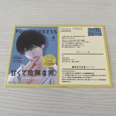 ① その男、沼につき。　TSUTAYA 特典　ポストカード