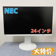 NEC 24インチ モニター 本体