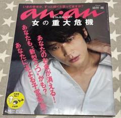 【美品】綾野剛　anan No.1844 2013.03.20 anan No. 1844 | anan | マガジンワールド