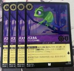 2025年最新】ロルカナ ラプンツェルの人気アイテム - メルカリ