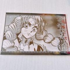 ufotable DINING おすそ分けポスカ 甘露寺蜜璃4点セット 新作ウエア 鬼滅の刃 おすそ分け ポストカード 甘露寺蜜璃