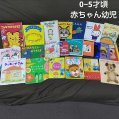 絵本 セット 0〜3歳 音のなる絵本 まとめ売り 音のなる絵本 DVD