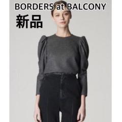【極美品】borders at balcony メルトンウール パフスリーブ ボーダーズアットバルコニー メルトンウール パフスリーブ