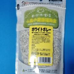 自然派宣言 ホワイトボレー粉1袋