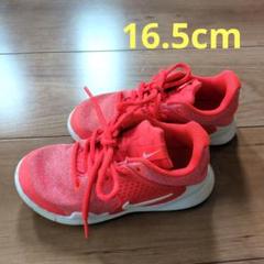 Nike キッズシューズ　蛍光　オレンジ　16.5cm