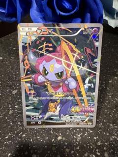 ポケモンカード フーパ プロモ - メルカリ