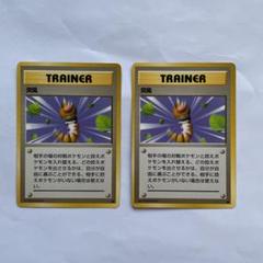Yahoo!オークション -「突風」(ポケモンカードゲーム