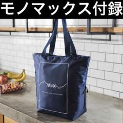 MonoMax & NANGA 2021 ALL CATALOG セット 2025年最新】monomax nangaの人気アイテム - メルカリ
