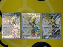 ポケモンカード リーリエのアブリボン AR バトルパートナーズ