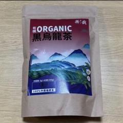 ✴︎未開封✴︎楽哉 オーガニック黒烏龍茶ティーバッグ200g (5g×40包)