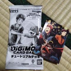 デジモンアドベンチャー02 THE BEGINNING 入場者特典 デッキ