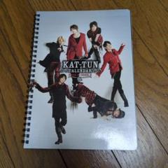 KAT-TUN　カレンダー　まとめ売り KAT-TUN ｶﾚﾝﾀﾞｰ まとめ売り｜Yahoo!フリマ（旧PayPayフリマ）