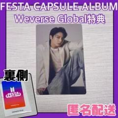 ジョングク 展示会記念 アルバム weverse限定特典 トレカ ＃2 ジョングク 展示会記念 アルバム weverse限定特典 トレカ ＃2