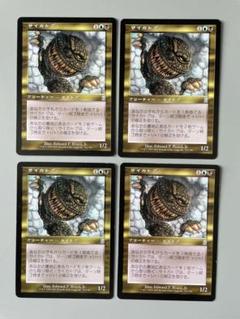 マジック：ザ・ギャザリング - MTG ODY サイカトグ/Psychatog 英語版 Foil 2枚セット MTG サイカトグ ody 日本語 4枚 - メルカリ