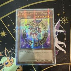 遊戯王 ブラック・マジシャン・ガール 25th 絵違い アジア版