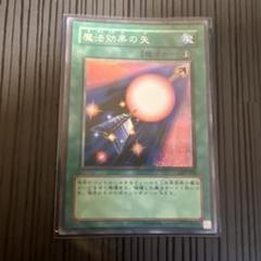 魔法効果の矢　GB7-004 シク3枚 美品 遊戯王 魔法効果の矢 GB7-004
