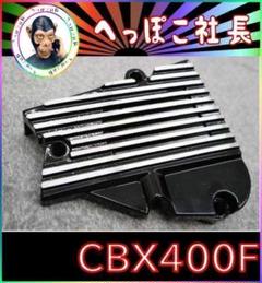 2025年最新】cbx スプロケカバーの人気アイテム - メルカリ