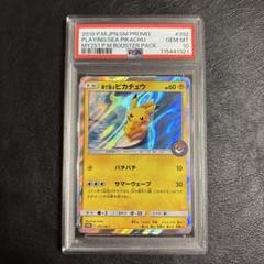 2025年最新】海で遊ぶピカチュウ psa10の人気アイテム - メルカリ