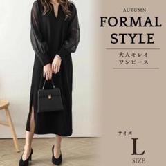 シフォンスリーブ ワンピース フォーマル ブラック ロング 入園式 入学式 L