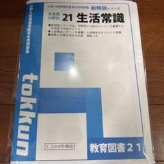 2025年最新】新特訓シリーズの人気アイテム - メルカリ