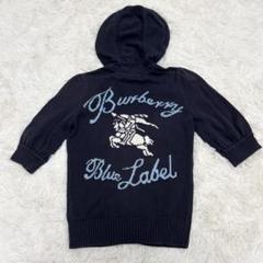 BURBERRY BLUE LABEL 五分丈 ニットパーカー ホースロゴ刺繍