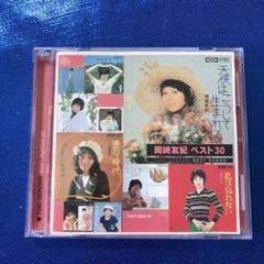 岡崎体育　自主制作CD 2枚セット 81E0BQE-37L._AC_SY200_QL15_.jpg