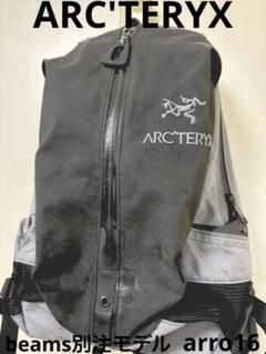 ARC'TERYX × beams アークテリクス アロー16 ブラックグレー