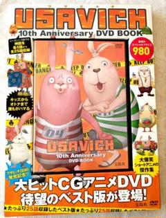 USAVICH 10th Anniversary DVD BOOK - メルカリ
