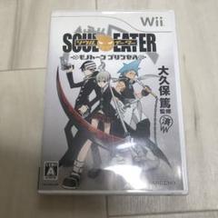 ソウルイーター モノトーン プリンセス　Wii D