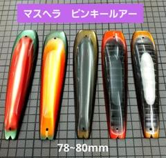 2025年最新】#ピンキールアーの人気アイテム - メルカリ