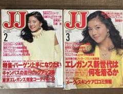 JJ 1986年2月、3月号セット 吉川十和子 石黒賢 浅野温子 - メルカリ