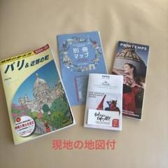 A07 地球の歩き方 パリ&近郊の町 2024～2025