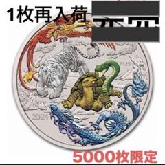 2024　オーストラリア 神話と伝説銀貨　typeA 1オンス 2024 オーストラリア 神話と伝説銀貨 typeA 1オンス - メルカリ