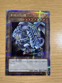人気の 遊戯王 青眼の白龍 メルカリ - 3枚 EX 石板 地球 25th