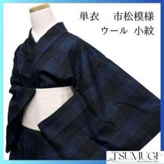 小紋　単衣　市松模様　格子模様　藍染　ネイビーカラー　着物　042a p