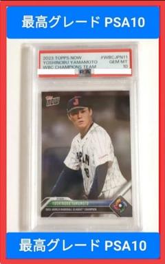 【PSA10】山本由伸 2023 Topps now WBC27 YOSHINOBU YAMAMOTO PSA 10 2023 TOPPS NOW WBC CHAMPIONS JAPAN