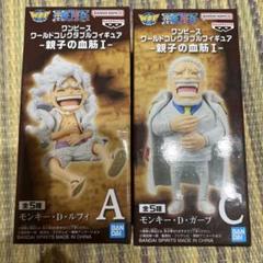 ワンピース ワーコレフィギュア モンキー・D・ルフィ & ガープ