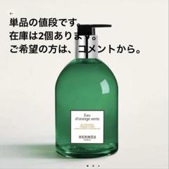新品 未開封 正規品】エルメス ハンド＆ボディソープ 300ml