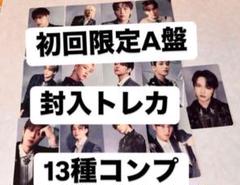seventeen 消費期限 初回限定盤A 封入トレカ 13種コンプ②