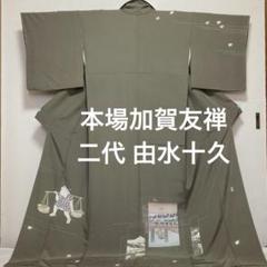 加山又造『レースをまとった人魚』真作希少エディション □加山又造 【レースをまとった人魚】 蒔画廊取扱い リトグラフ