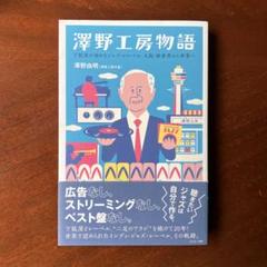 澤野工房物語　ジャズ　JAZZ CD レコード