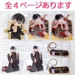 イケメンヴァンパイア ナポレオン グッズ まとめ売り ☆匿名配送☆ イケヴァン まとめ売り【ナポレオン】 - メルカリ