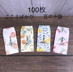 ハンドメイド　豆ポチ袋　ミニ封筒　こころばかり　フレッシュフルーツのサムネイル