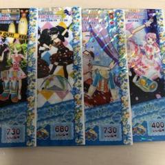 プリパラ　大会　賞状　プリチケ　時のコーデ　※値下依頼不可※ プリパラ アイドルタイムグランプリ賞品 時のコーデ プリチケ