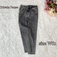 Private PauseテーパードパンツW61スリムグレーアンクル丈 スキニー